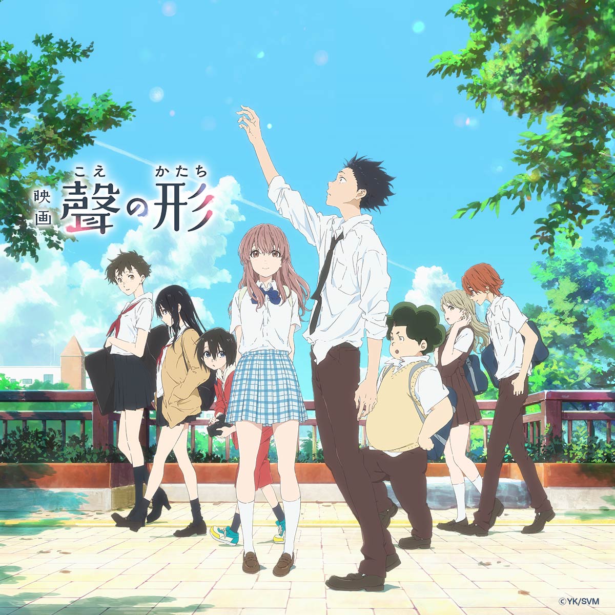 A Silent Voice (聲の形)