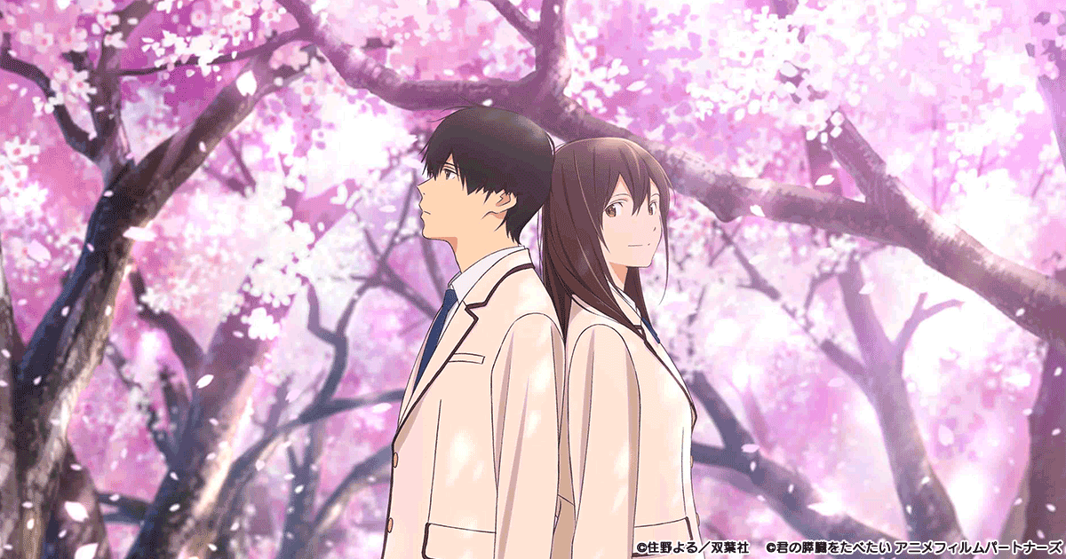 I Want To Eat Your Pancreas (君の膵臓をたべたい)