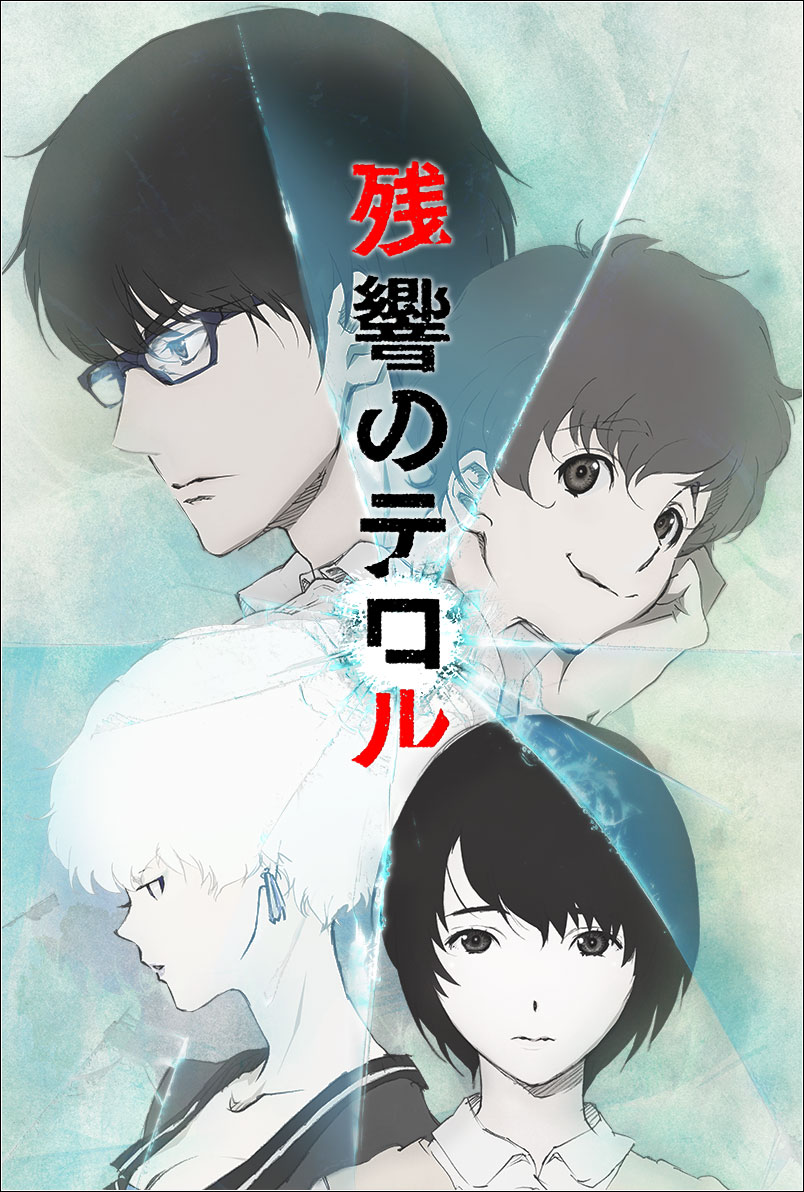 Terror in Resonance (残響のテロル)